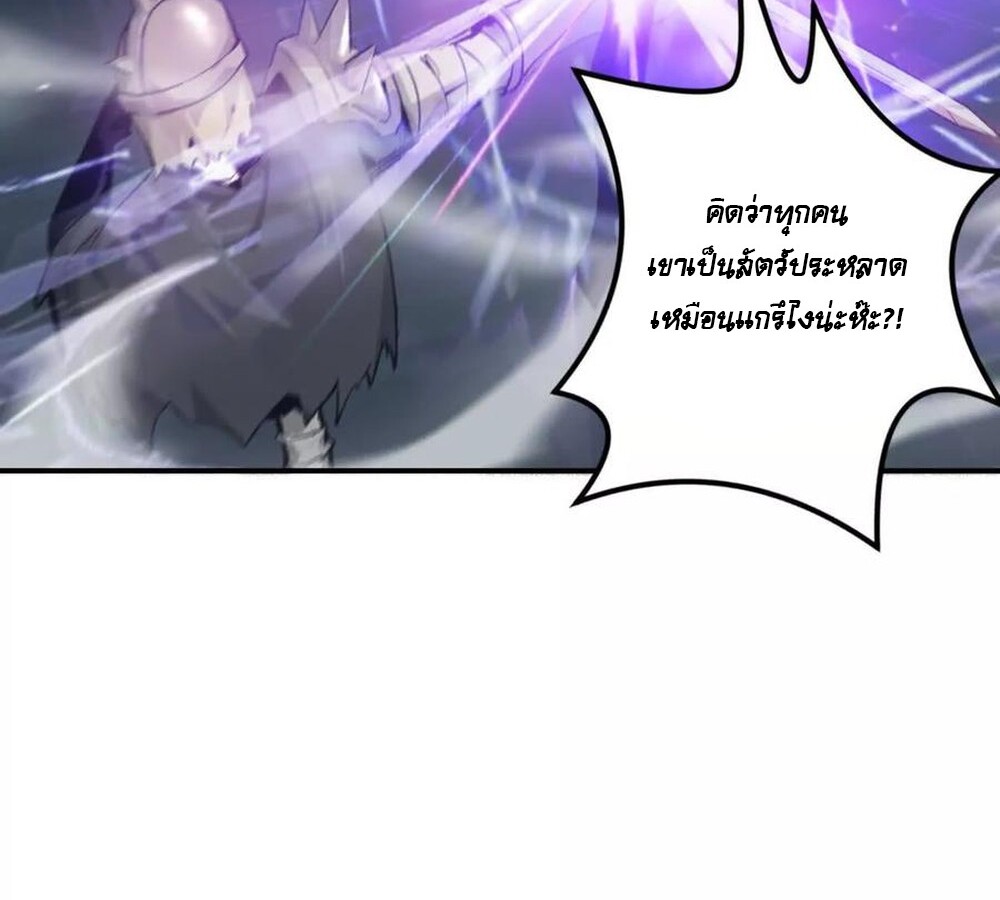 Unparalleled in the Online Gaming World ยอดคน ณ โลกออนไลน์ ตอนที่ 24 หน้า 10