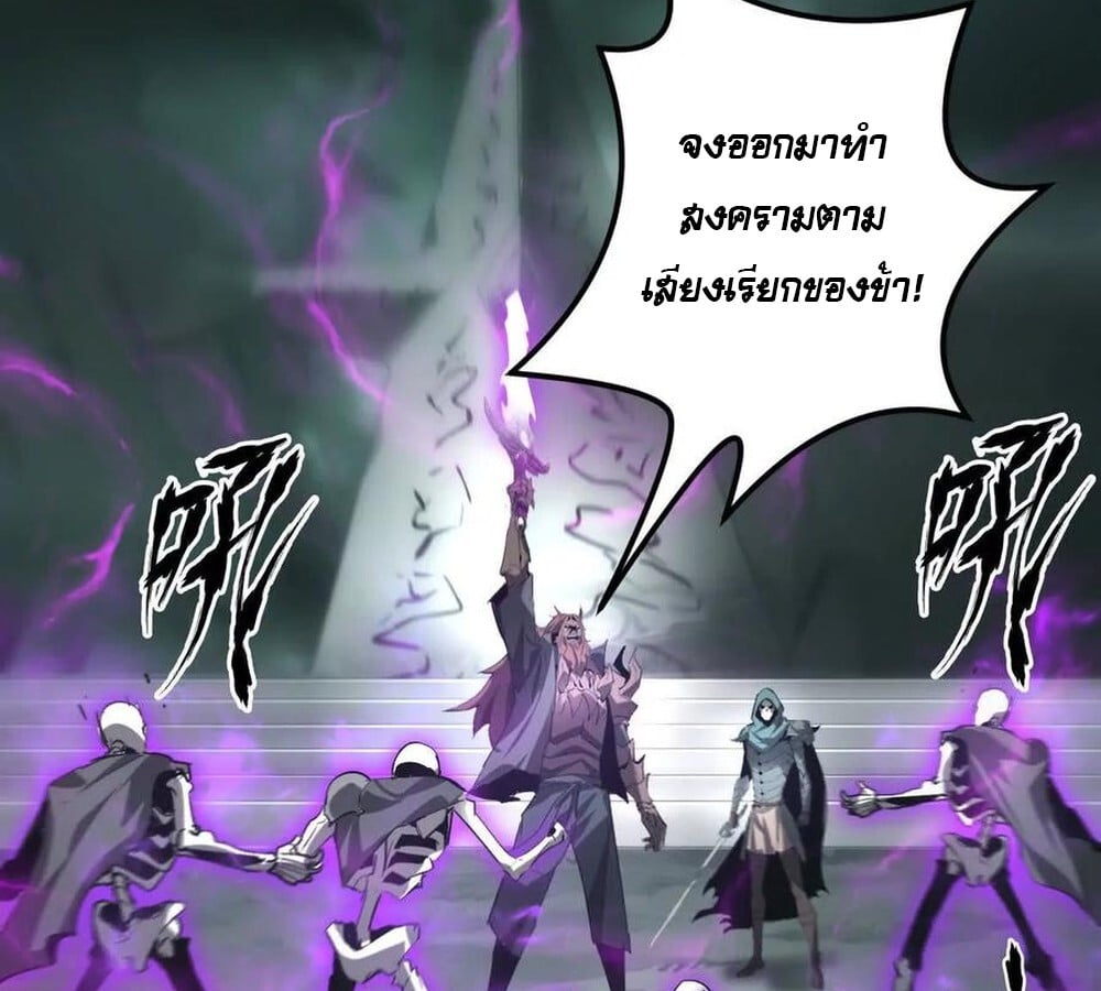 Unparalleled in the Online Gaming World ยอดคน ณ โลกออนไลน์ ตอนที่ 24 หน้า 106