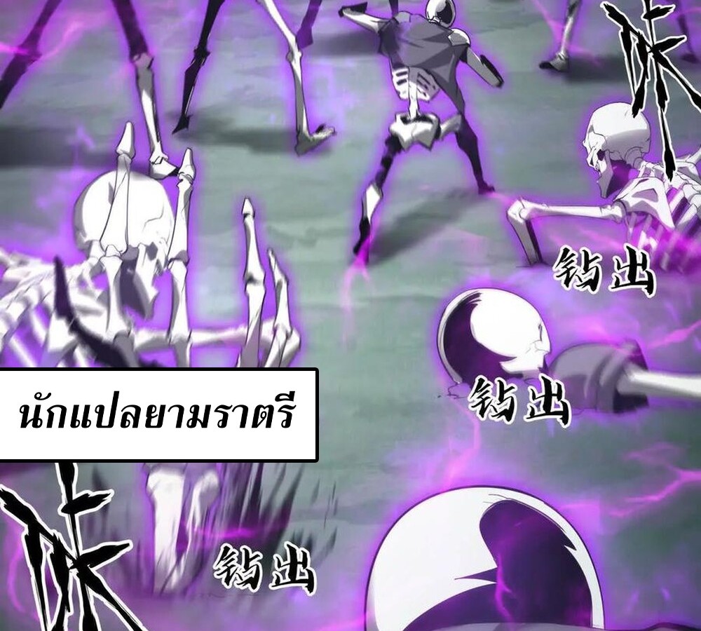 Unparalleled in the Online Gaming World ยอดคน ณ โลกออนไลน์ ตอนที่ 24 หน้า 107