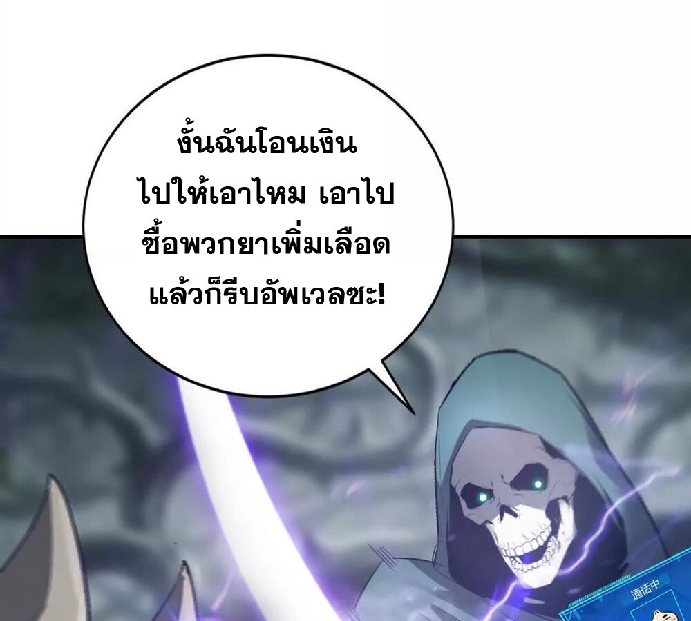 Unparalleled in the Online Gaming World ยอดคน ณ โลกออนไลน์ ตอนที่ 24 หน้า 11