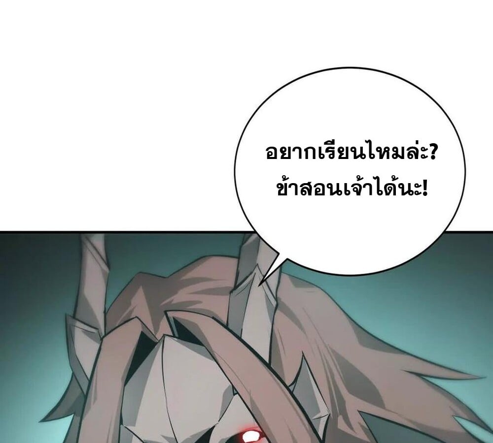 Unparalleled in the Online Gaming World ยอดคน ณ โลกออนไลน์ ตอนที่ 24 หน้า 111