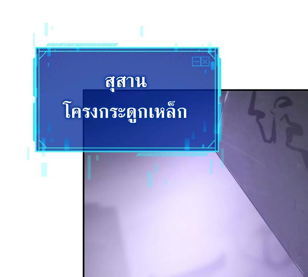 Unparalleled in the Online Gaming World ยอดคน ณ โลกออนไลน์ ตอนที่ 24 หน้า 113