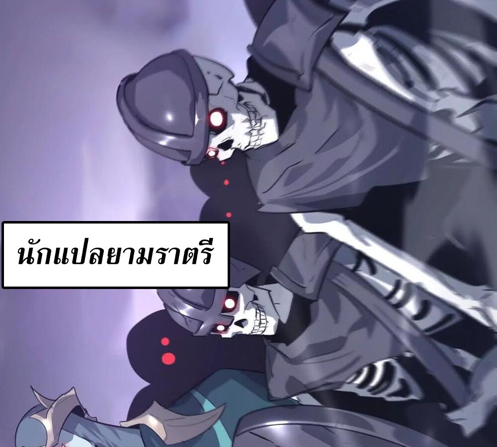 Unparalleled in the Online Gaming World ยอดคน ณ โลกออนไลน์ ตอนที่ 24 หน้า 125