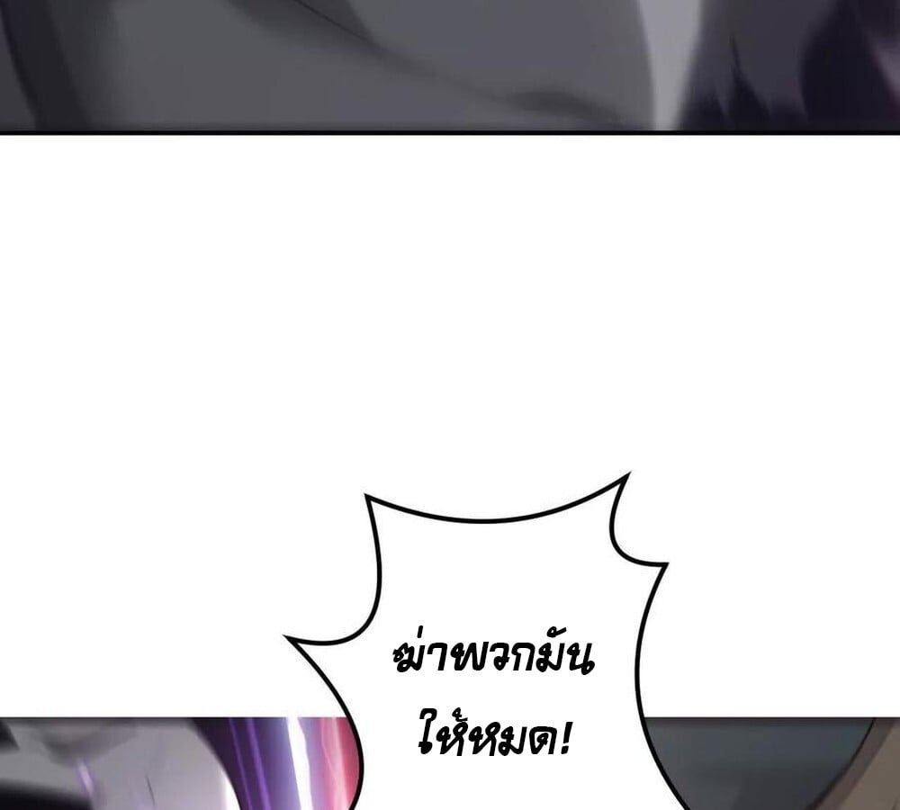 Unparalleled in the Online Gaming World ยอดคน ณ โลกออนไลน์ ตอนที่ 24 หน้า 134