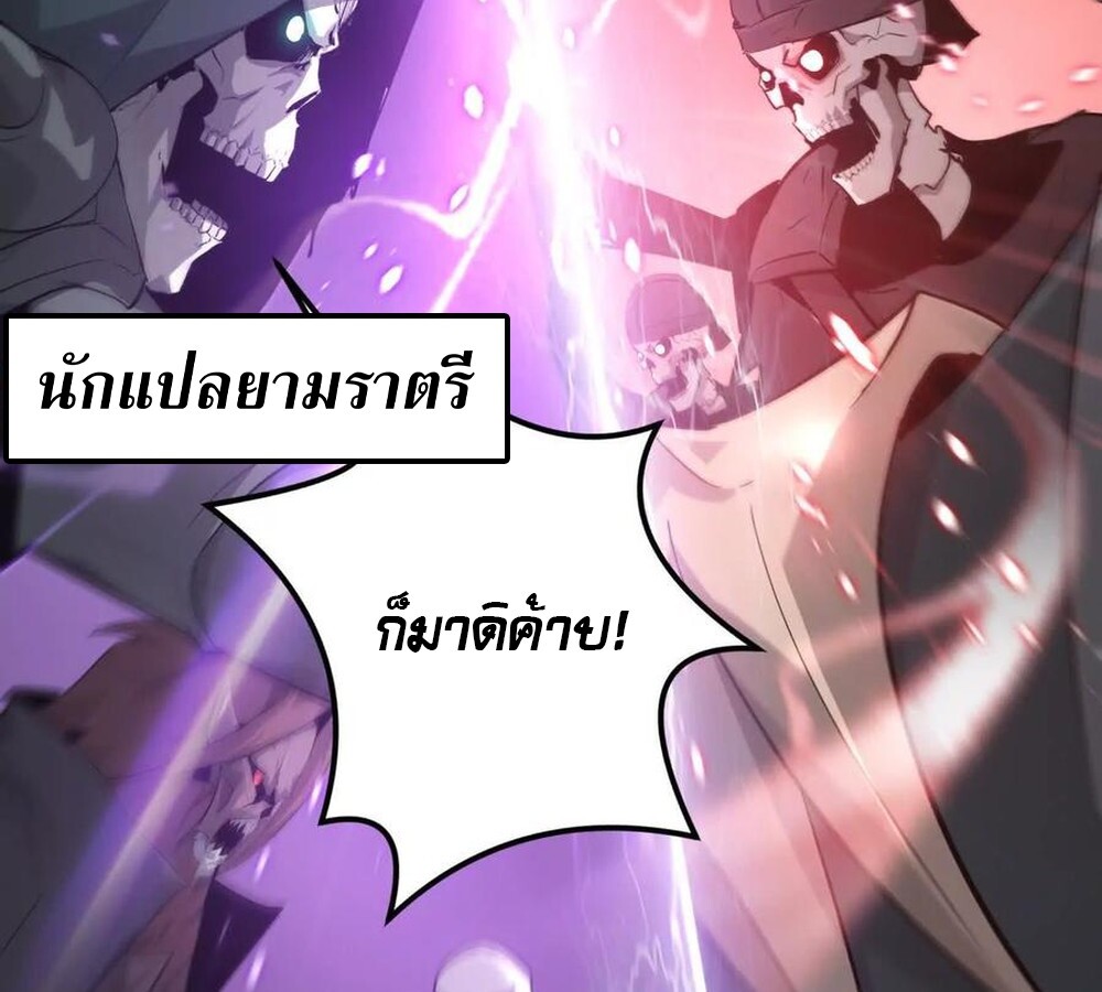 Unparalleled in the Online Gaming World ยอดคน ณ โลกออนไลน์ ตอนที่ 24 หน้า 136