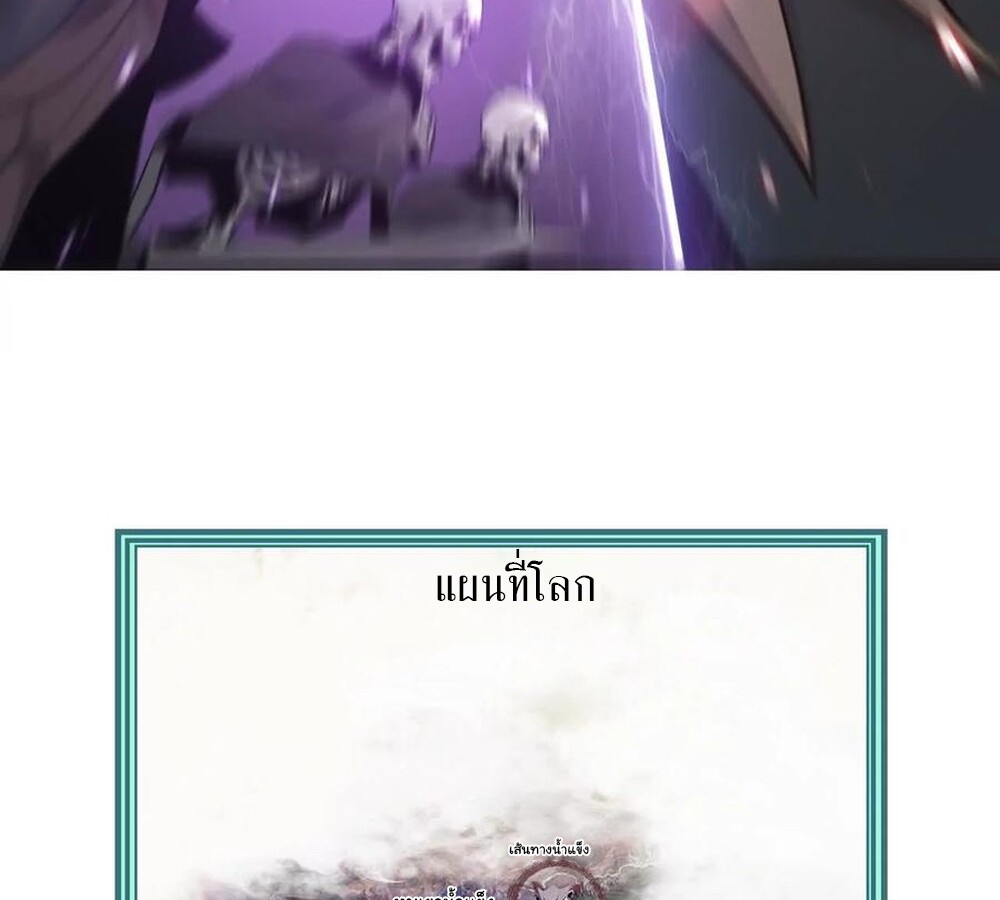 Unparalleled in the Online Gaming World ยอดคน ณ โลกออนไลน์ ตอนที่ 24 หน้า 137