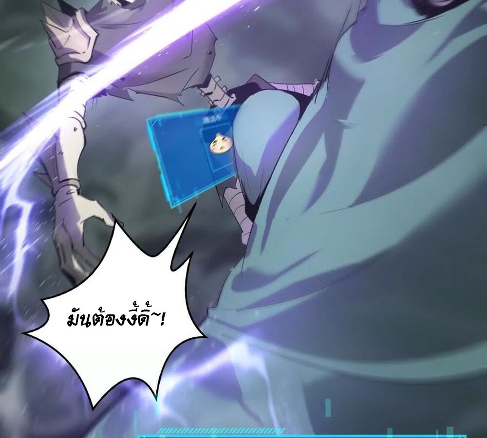 Unparalleled in the Online Gaming World ยอดคน ณ โลกออนไลน์ ตอนที่ 24 หน้า 14