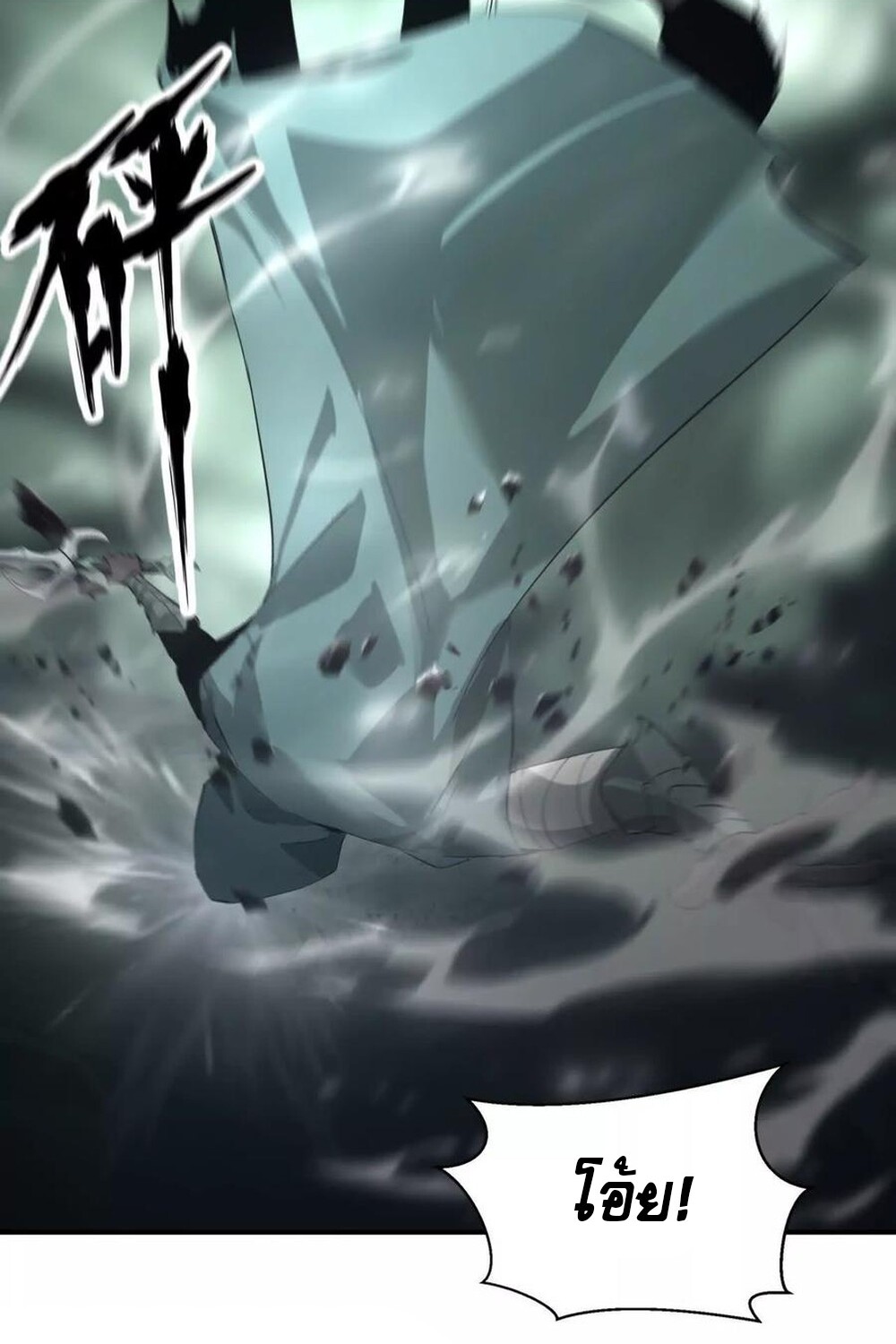 Unparalleled in the Online Gaming World ยอดคน ณ โลกออนไลน์ ตอนที่ 24 หน้า 28