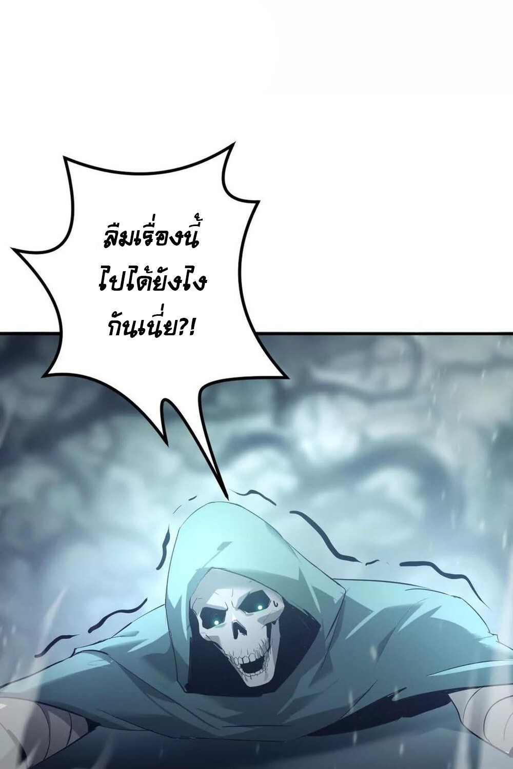 Unparalleled in the Online Gaming World ยอดคน ณ โลกออนไลน์ ตอนที่ 24 หน้า 29