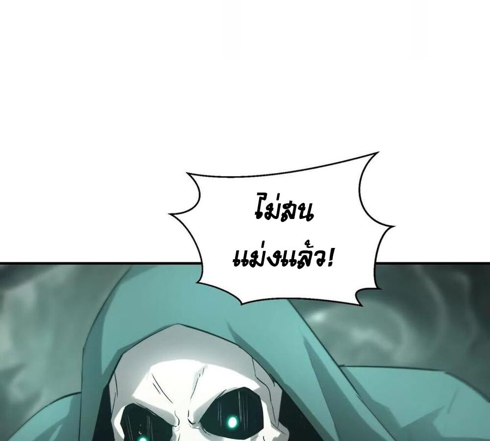 Unparalleled in the Online Gaming World ยอดคน ณ โลกออนไลน์ ตอนที่ 24 หน้า 34