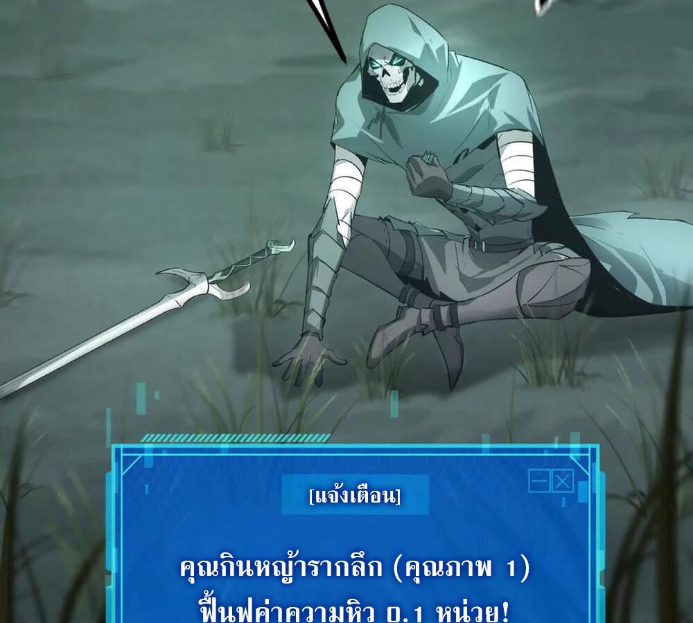 Unparalleled in the Online Gaming World ยอดคน ณ โลกออนไลน์ ตอนที่ 24 หน้า 37