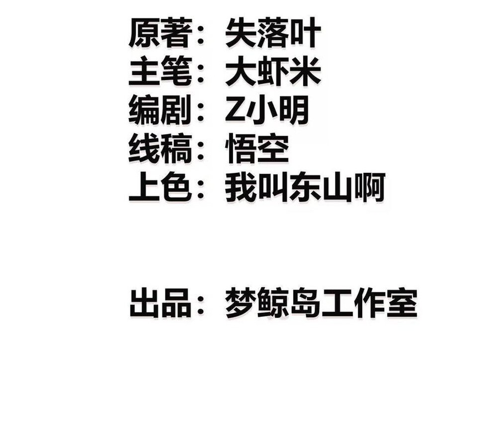 Unparalleled in the Online Gaming World ยอดคน ณ โลกออนไลน์ ตอนที่ 24 หน้า 4