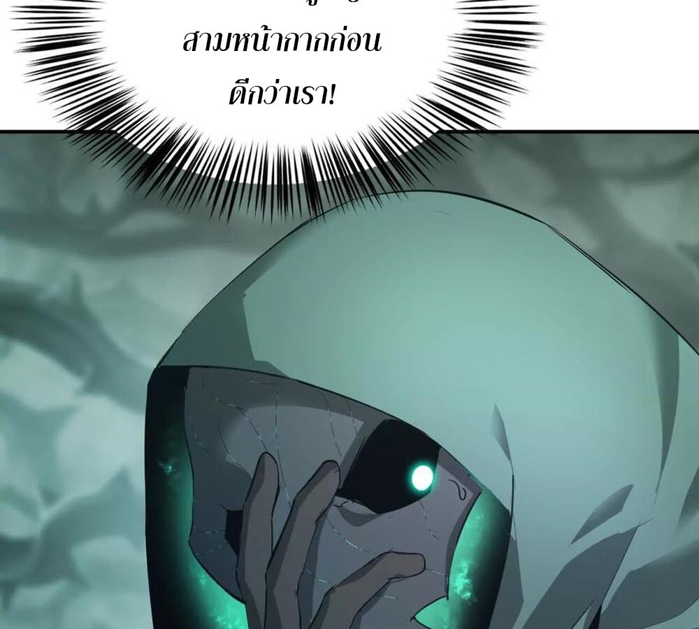 Unparalleled in the Online Gaming World ยอดคน ณ โลกออนไลน์ ตอนที่ 24 หน้า 41