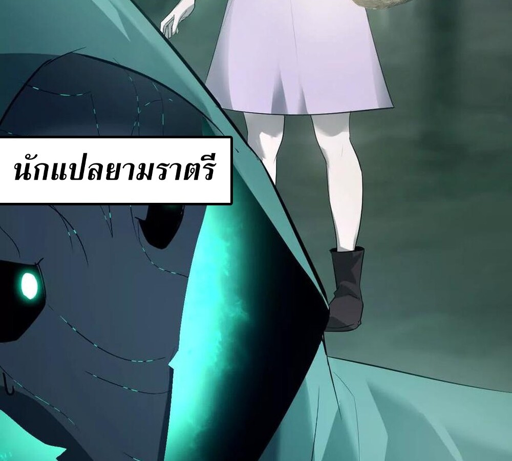 Unparalleled in the Online Gaming World ยอดคน ณ โลกออนไลน์ ตอนที่ 24 หน้า 44