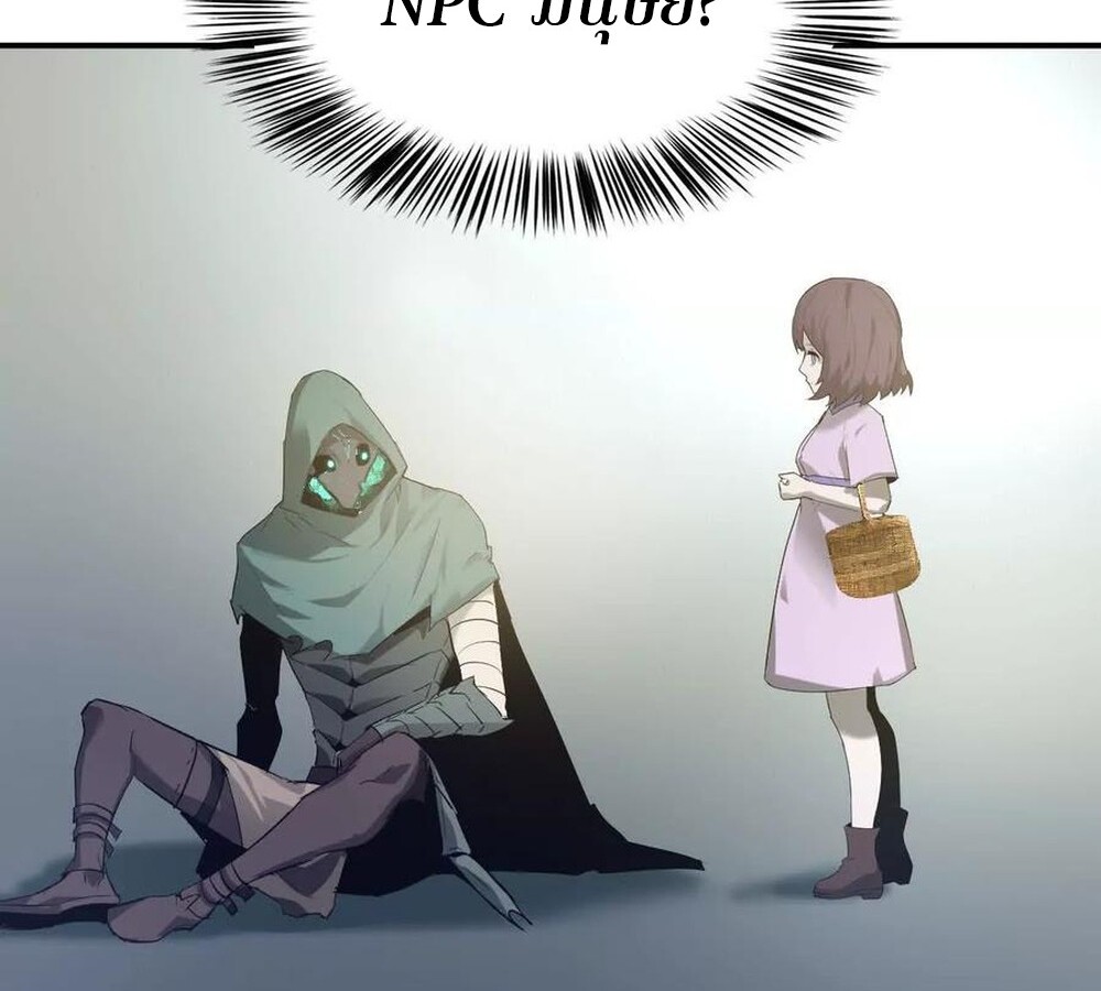 Unparalleled in the Online Gaming World ยอดคน ณ โลกออนไลน์ ตอนที่ 24 หน้า 46