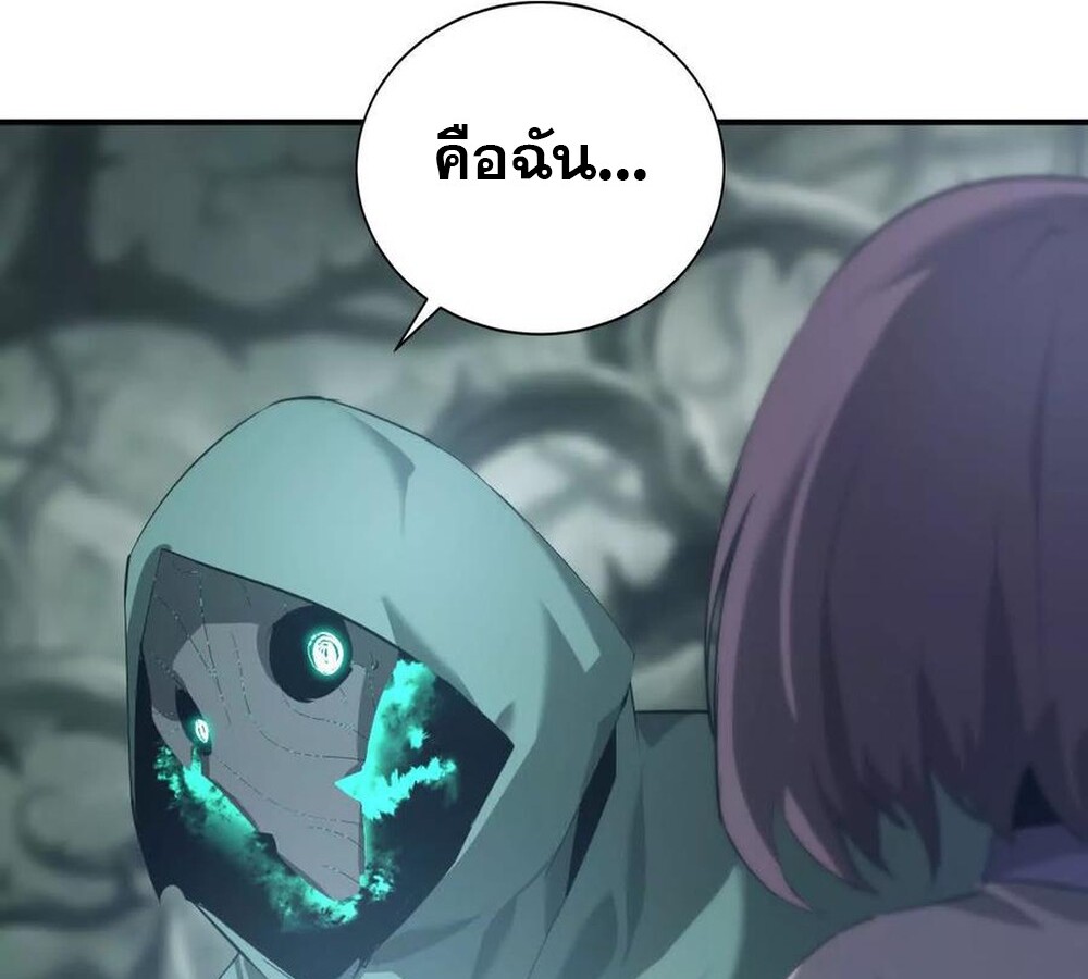 Unparalleled in the Online Gaming World ยอดคน ณ โลกออนไลน์ ตอนที่ 24 หน้า 48