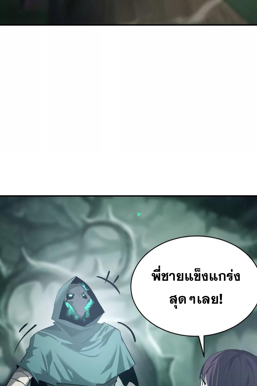 Unparalleled in the Online Gaming World ยอดคน ณ โลกออนไลน์ ตอนที่ 24 หน้า 57