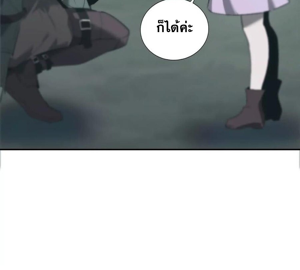 Unparalleled in the Online Gaming World ยอดคน ณ โลกออนไลน์ ตอนที่ 24 หน้า 67