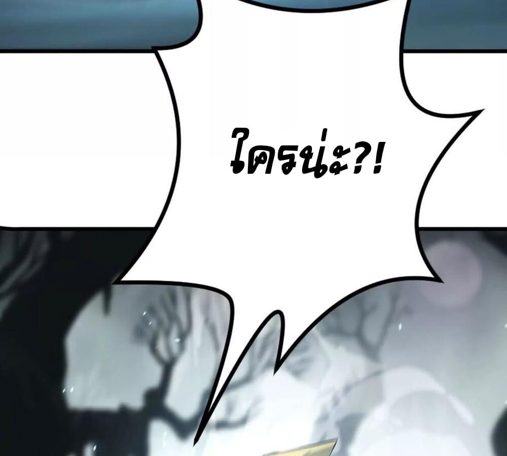 Unparalleled in the Online Gaming World ยอดคน ณ โลกออนไลน์ ตอนที่ 24 หน้า 81