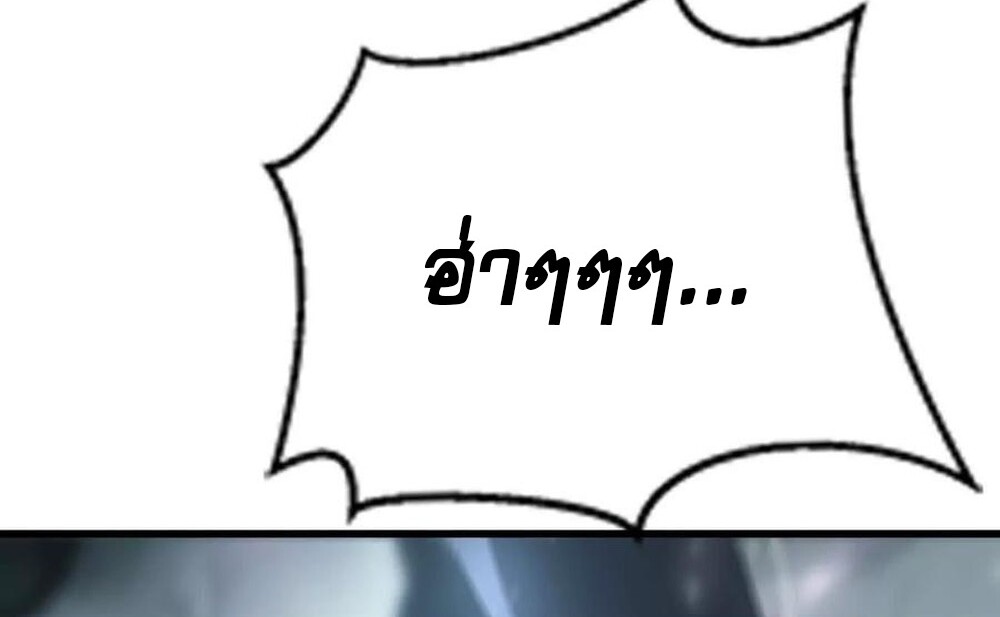 Unparalleled in the Online Gaming World ยอดคน ณ โลกออนไลน์ ตอนที่ 24 หน้า 84