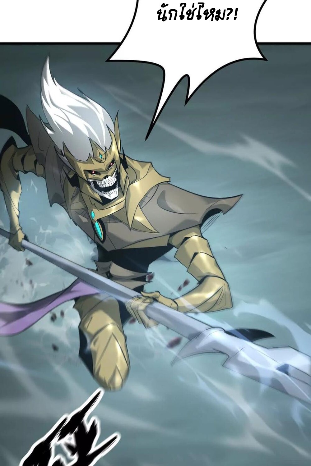 Unparalleled in the Online Gaming World ยอดคน ณ โลกออนไลน์ ตอนที่ 24 หน้า 87