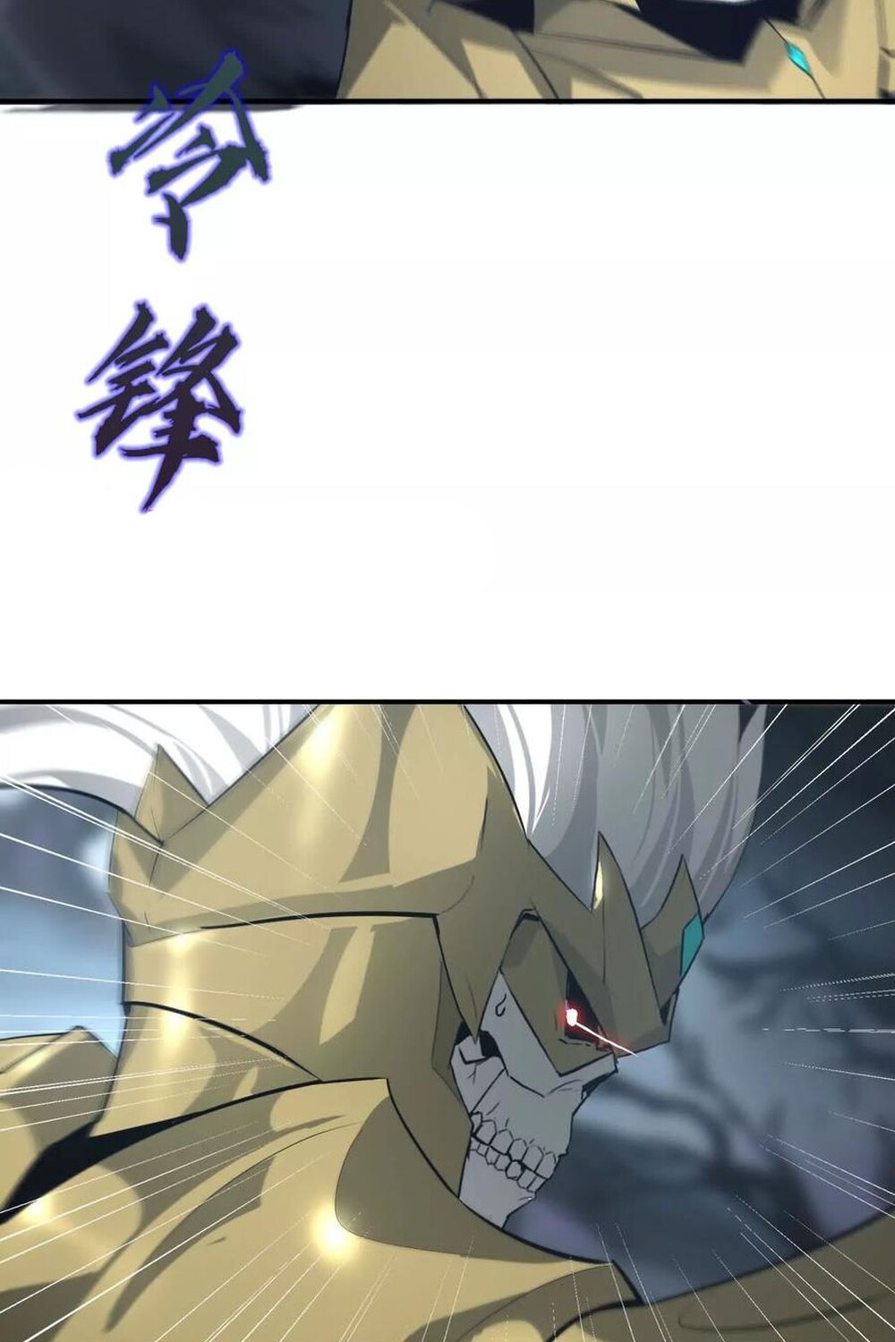 Unparalleled in the Online Gaming World ยอดคน ณ โลกออนไลน์ ตอนที่ 24 หน้า 94