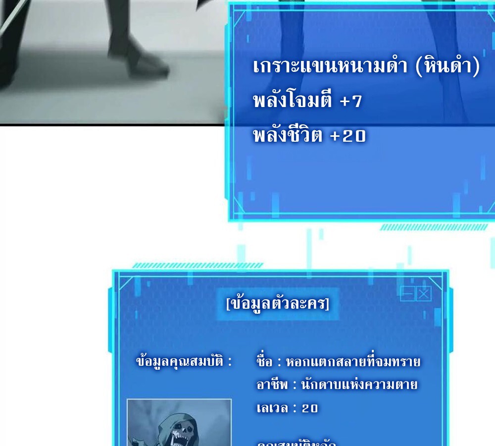 Unparalleled in the Online Gaming World ยอดคน ณ โลกออนไลน์ ตอนที่ 24 หน้า 98