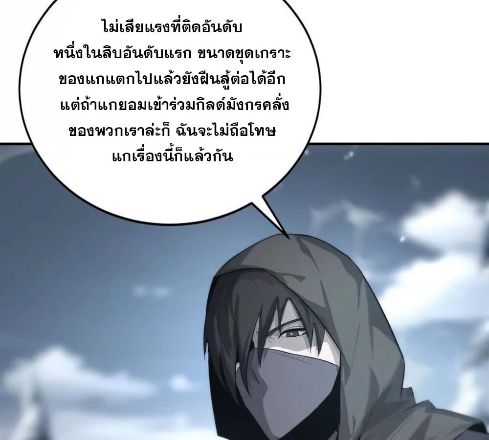 Unparalleled in the Online Gaming World ยอดคน ณ โลกออนไลน์ ตอนที่ 25 หน้า 112