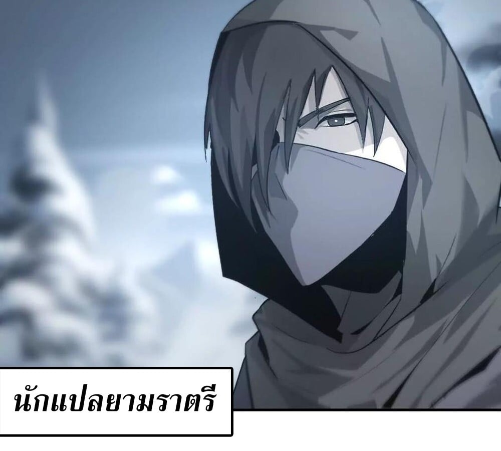 Unparalleled in the Online Gaming World ยอดคน ณ โลกออนไลน์ ตอนที่ 25 หน้า 117