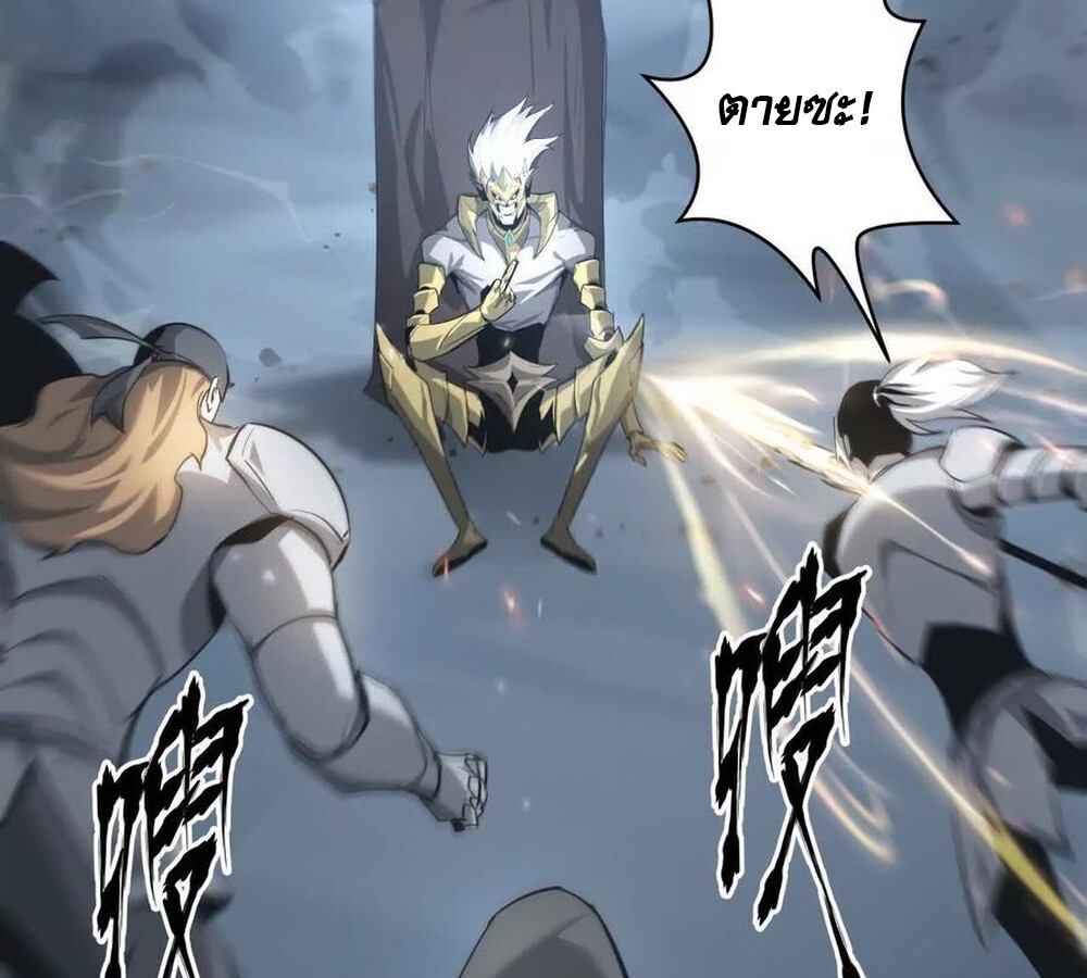 Unparalleled in the Online Gaming World ยอดคน ณ โลกออนไลน์ ตอนที่ 25 หน้า 119