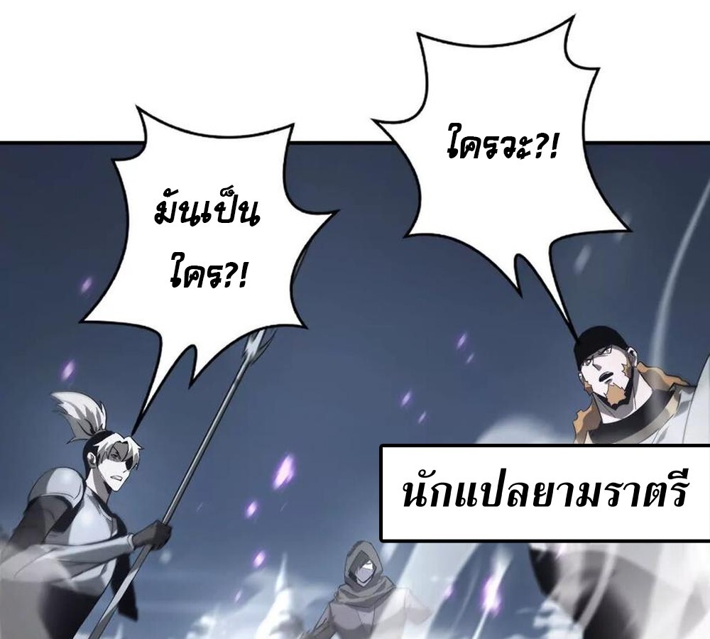 Unparalleled in the Online Gaming World ยอดคน ณ โลกออนไลน์ ตอนที่ 25 หน้า 127
