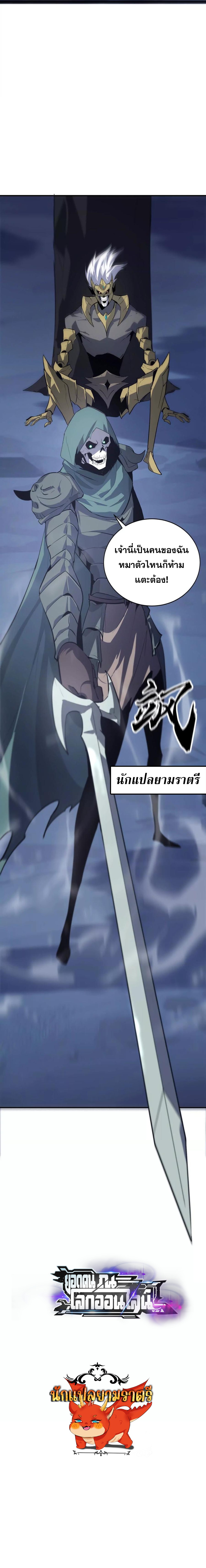 Unparalleled in the Online Gaming World ยอดคน ณ โลกออนไลน์ ตอนที่ 25 หน้า 131