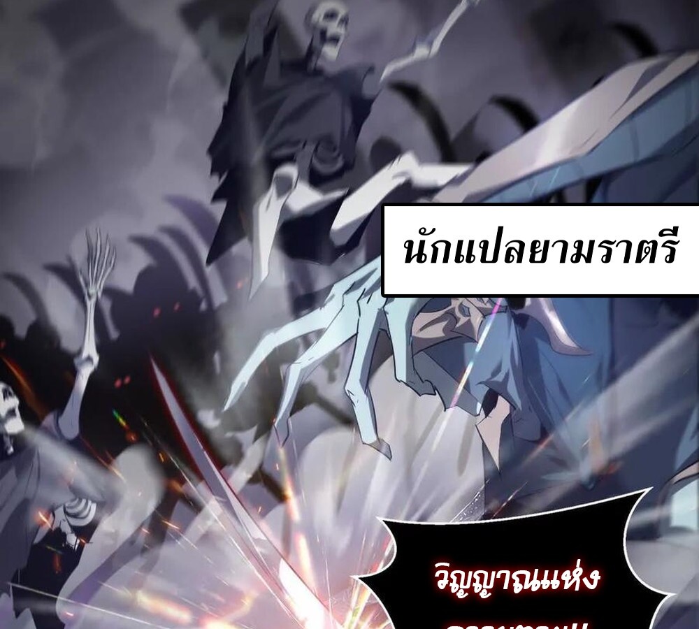 Unparalleled in the Online Gaming World ยอดคน ณ โลกออนไลน์ ตอนที่ 25 หน้า 15