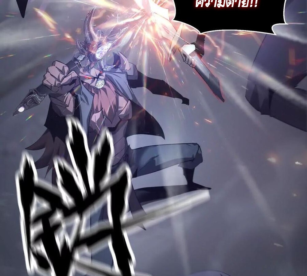 Unparalleled in the Online Gaming World ยอดคน ณ โลกออนไลน์ ตอนที่ 25 หน้า 16