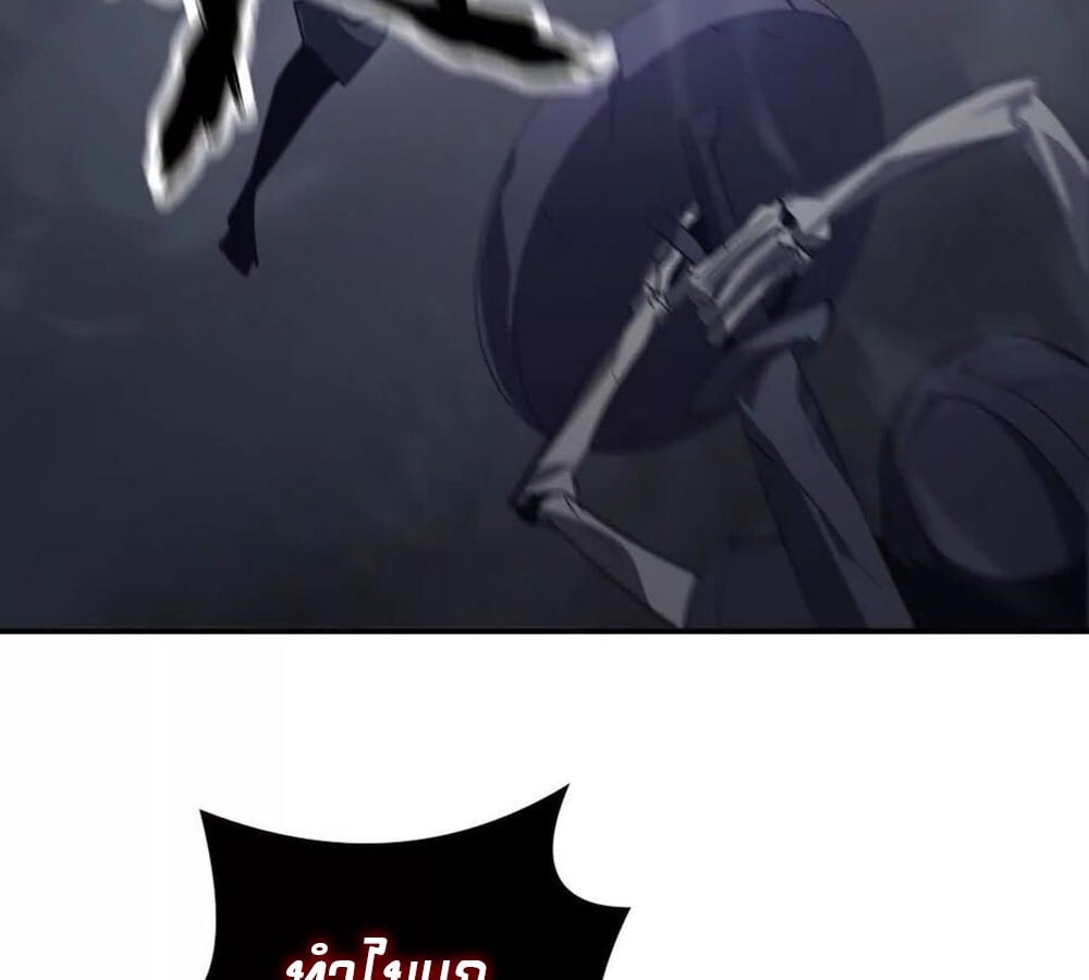 Unparalleled in the Online Gaming World ยอดคน ณ โลกออนไลน์ ตอนที่ 25 หน้า 17