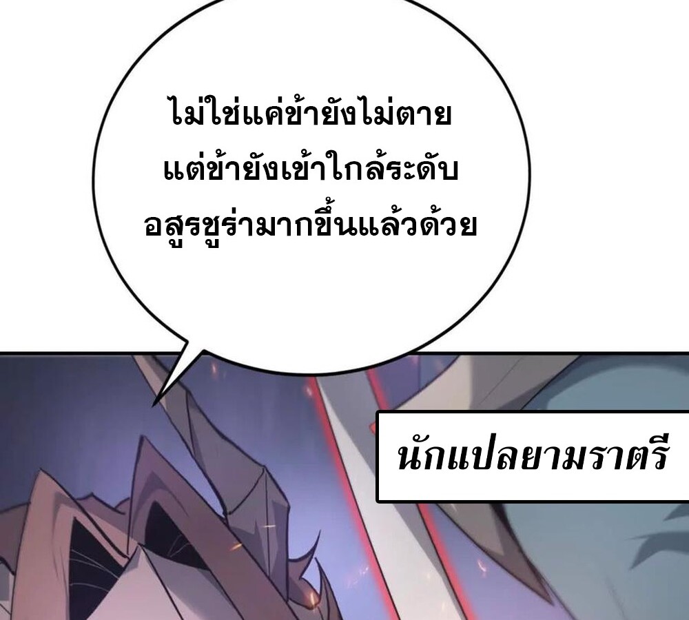 Unparalleled in the Online Gaming World ยอดคน ณ โลกออนไลน์ ตอนที่ 25 หน้า 22