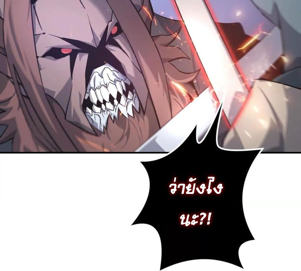 Unparalleled in the Online Gaming World ยอดคน ณ โลกออนไลน์ ตอนที่ 25 หน้า 23