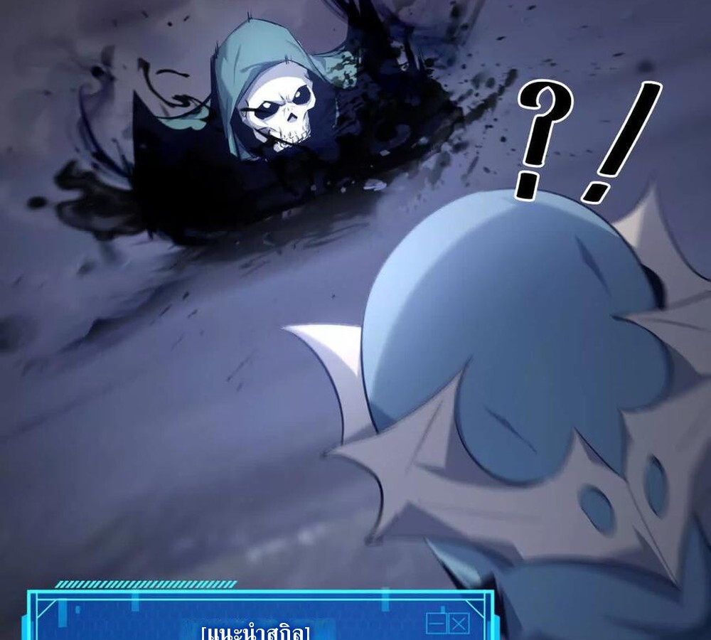 Unparalleled in the Online Gaming World ยอดคน ณ โลกออนไลน์ ตอนที่ 25 หน้า 29