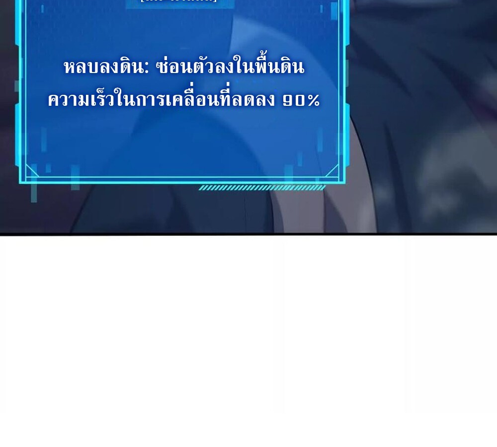 Unparalleled in the Online Gaming World ยอดคน ณ โลกออนไลน์ ตอนที่ 25 หน้า 30