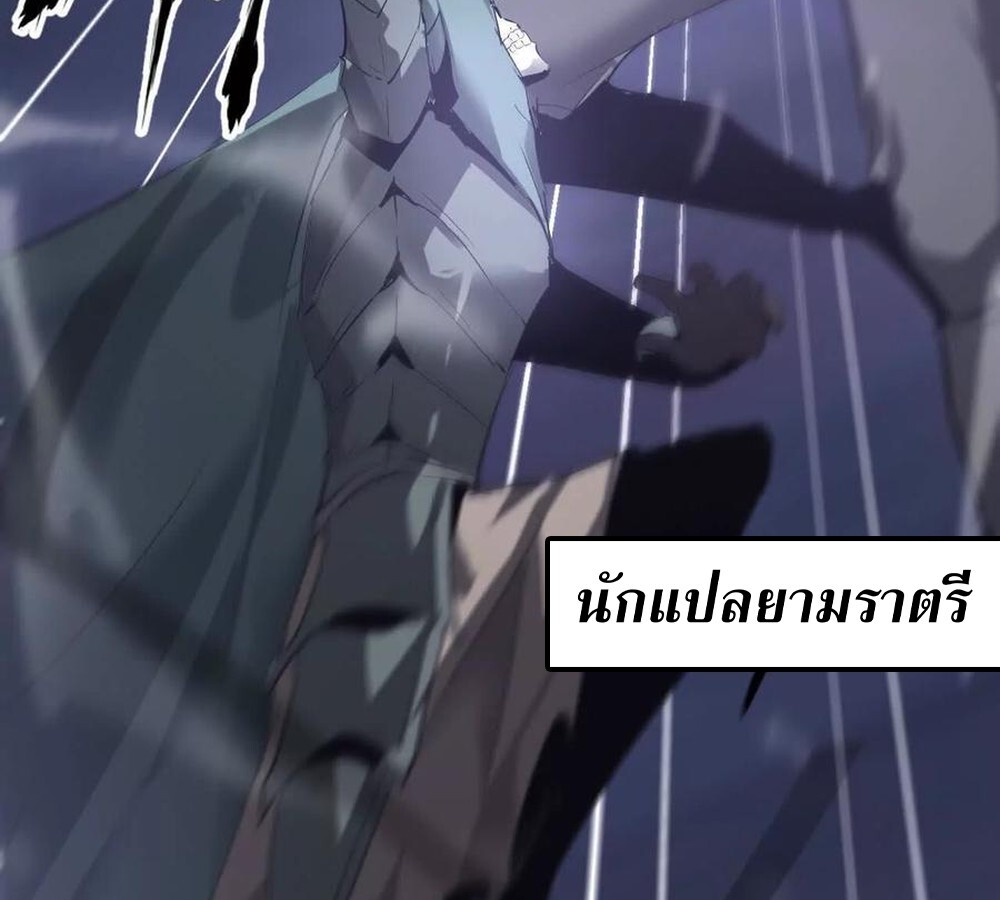 Unparalleled in the Online Gaming World ยอดคน ณ โลกออนไลน์ ตอนที่ 25 หน้า 33