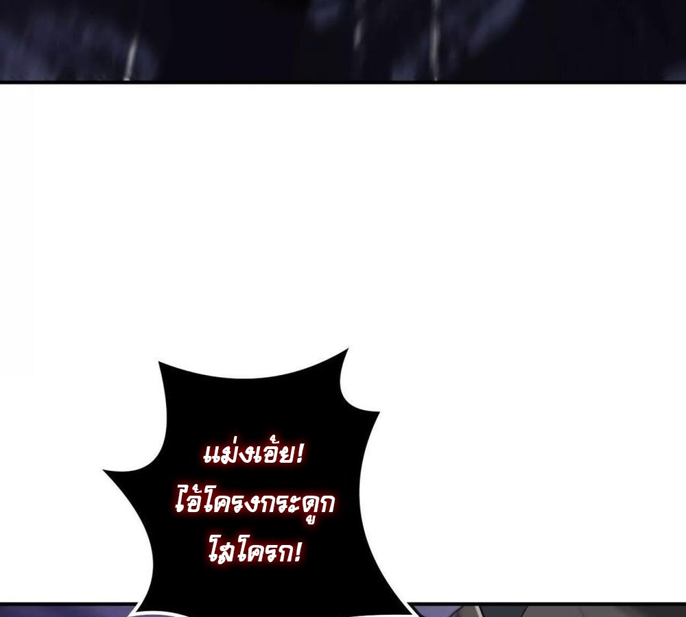 Unparalleled in the Online Gaming World ยอดคน ณ โลกออนไลน์ ตอนที่ 25 หน้า 35