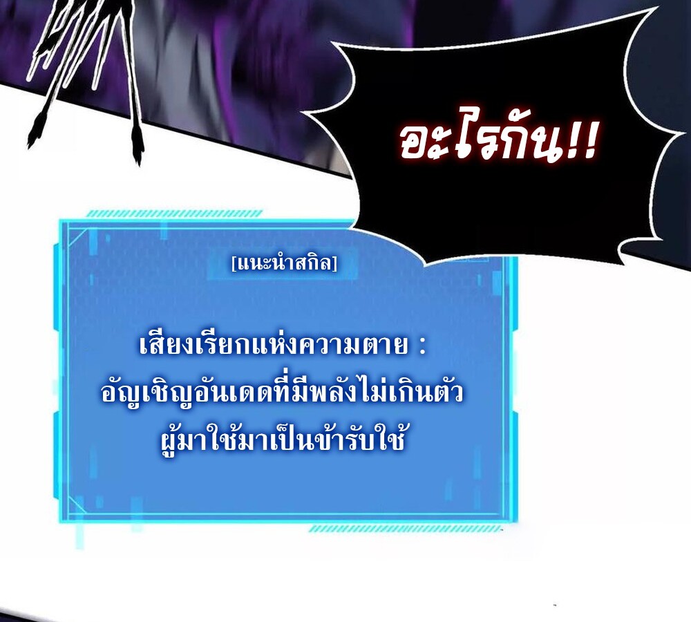 Unparalleled in the Online Gaming World ยอดคน ณ โลกออนไลน์ ตอนที่ 25 หน้า 40