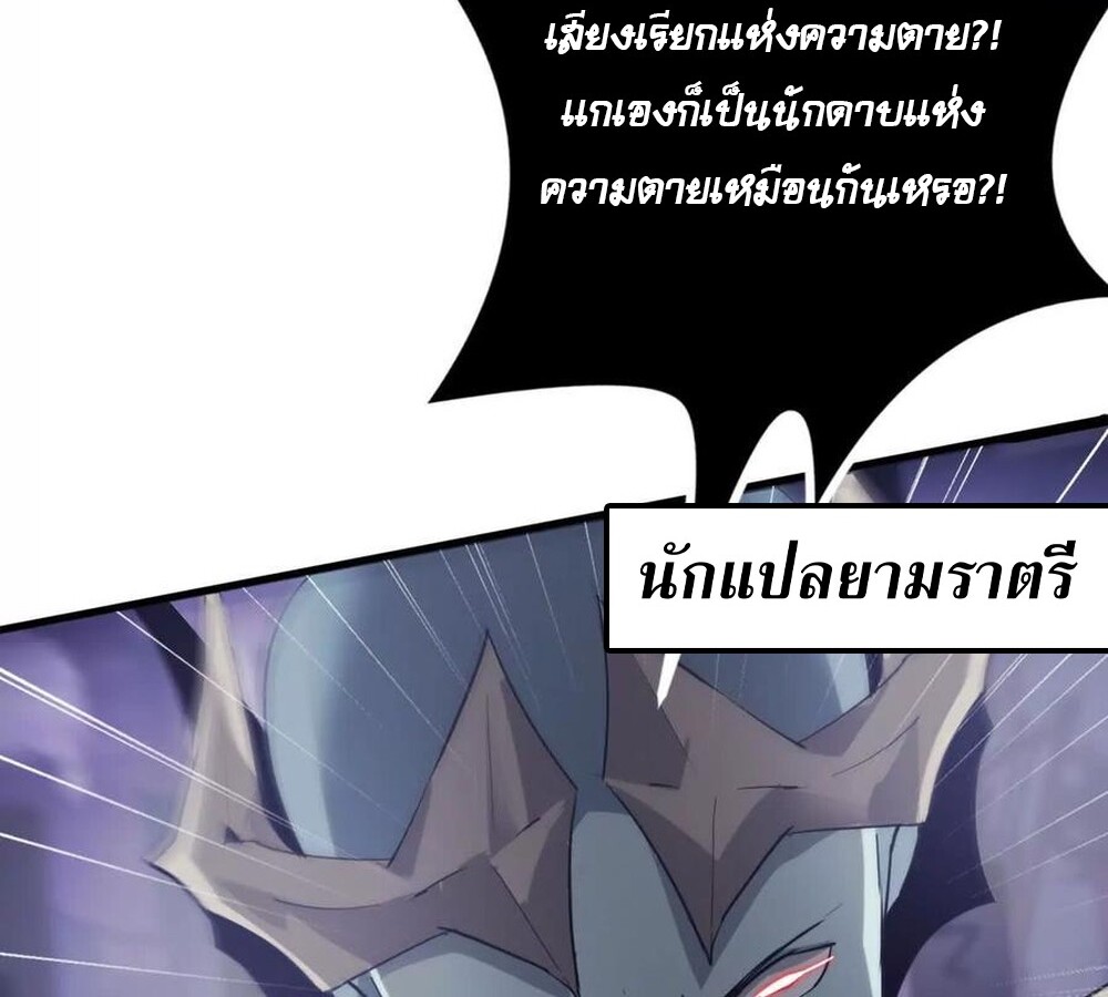 Unparalleled in the Online Gaming World ยอดคน ณ โลกออนไลน์ ตอนที่ 25 หน้า 44