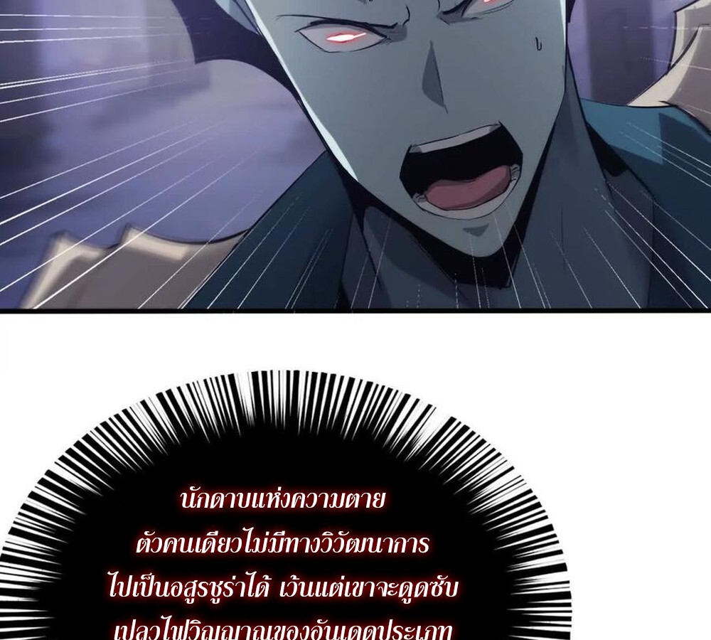 Unparalleled in the Online Gaming World ยอดคน ณ โลกออนไลน์ ตอนที่ 25 หน้า 45