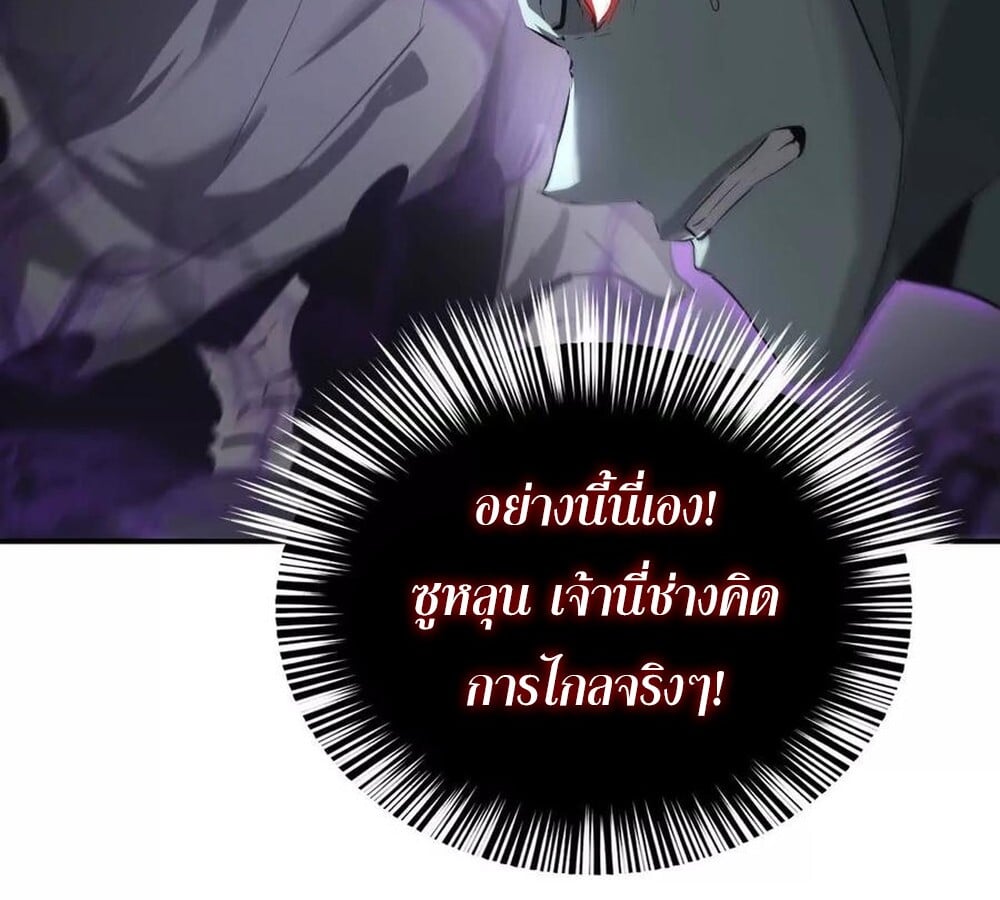 Unparalleled in the Online Gaming World ยอดคน ณ โลกออนไลน์ ตอนที่ 25 หน้า 47