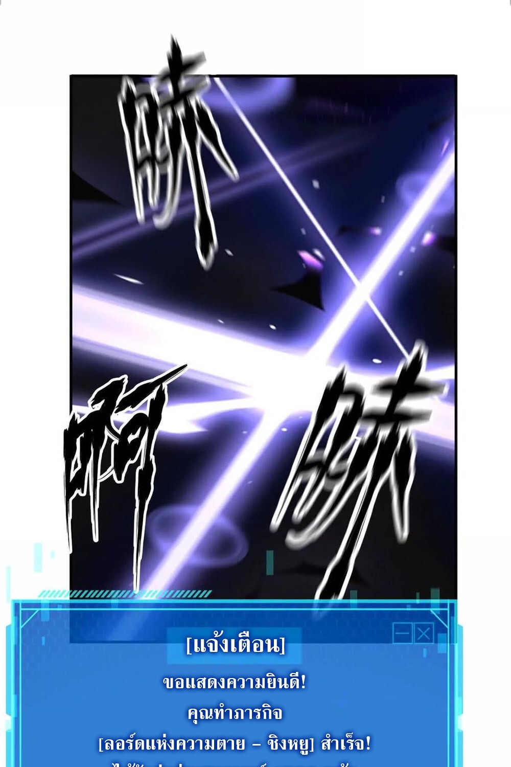 Unparalleled in the Online Gaming World ยอดคน ณ โลกออนไลน์ ตอนที่ 25 หน้า 57