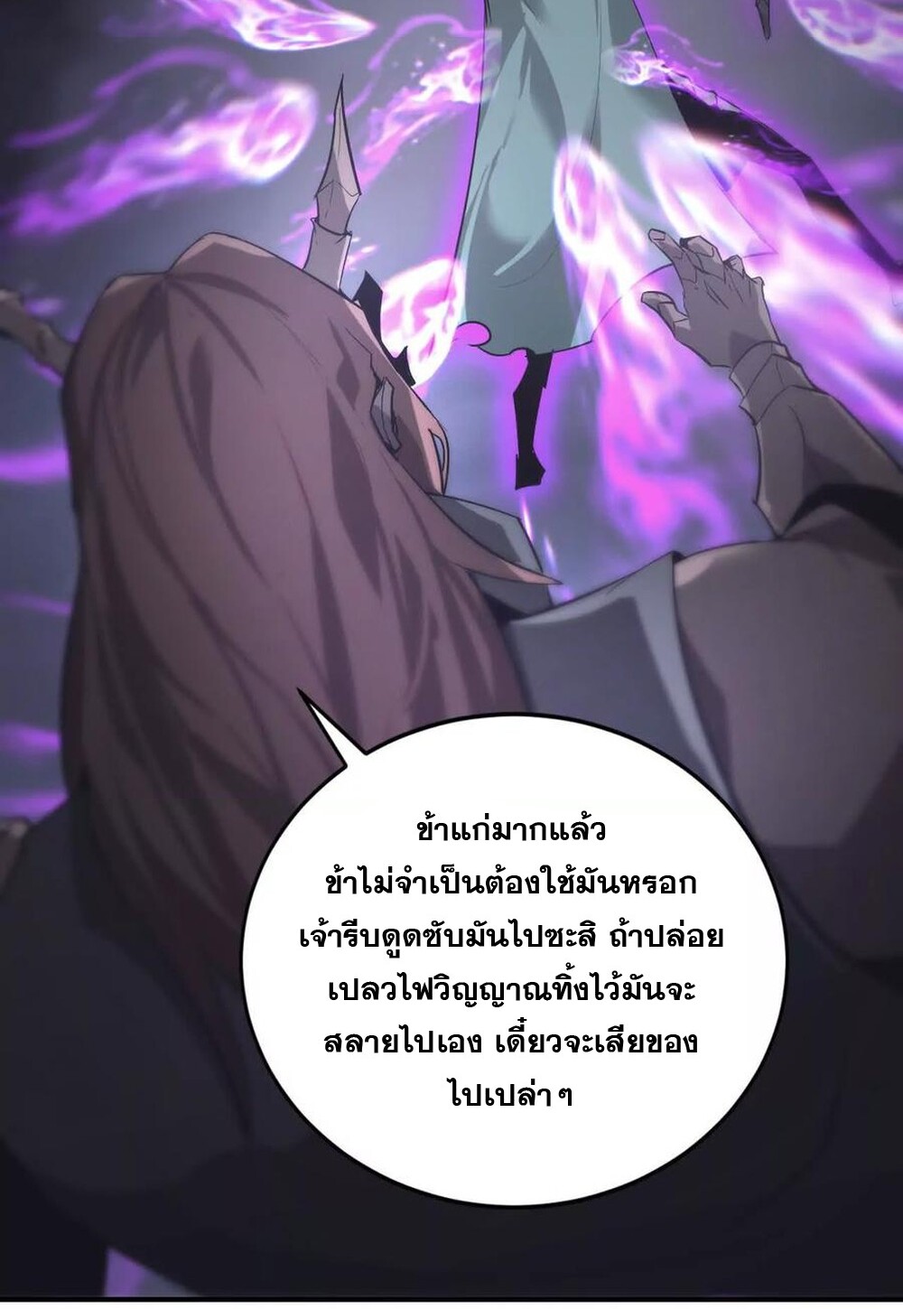 Unparalleled in the Online Gaming World ยอดคน ณ โลกออนไลน์ ตอนที่ 25 หน้า 64