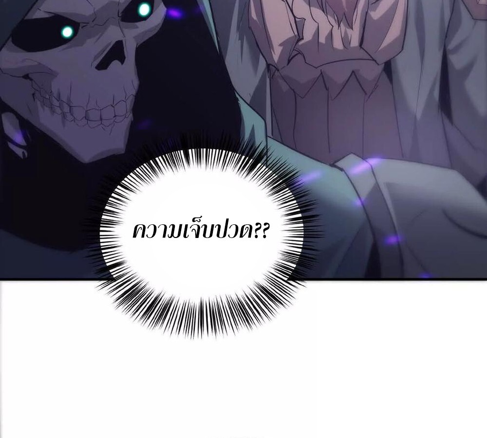 Unparalleled in the Online Gaming World ยอดคน ณ โลกออนไลน์ ตอนที่ 25 หน้า 69