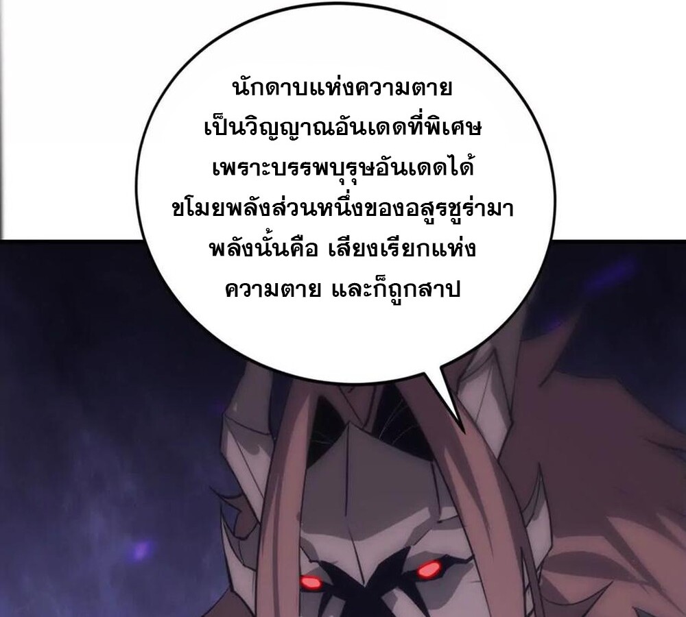 Unparalleled in the Online Gaming World ยอดคน ณ โลกออนไลน์ ตอนที่ 25 หน้า 70