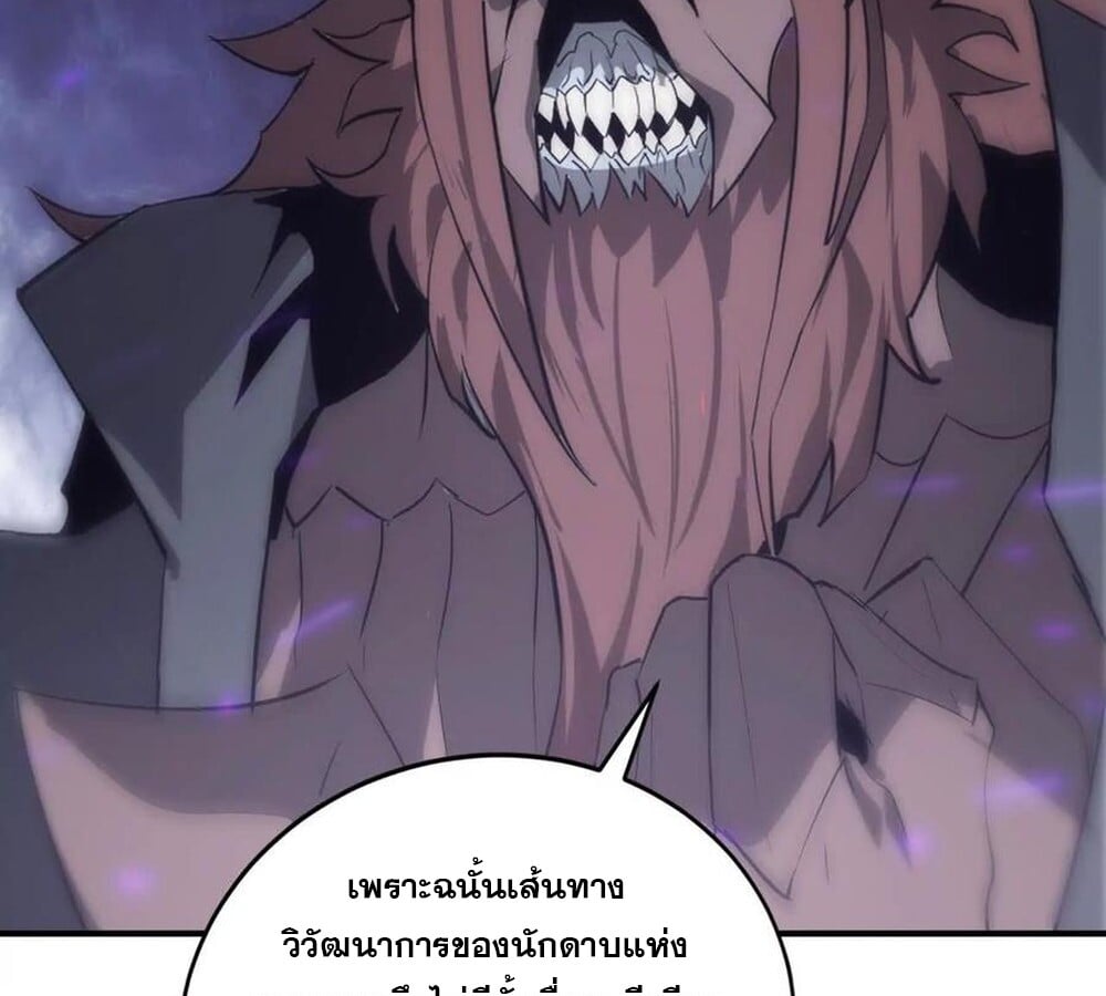 Unparalleled in the Online Gaming World ยอดคน ณ โลกออนไลน์ ตอนที่ 25 หน้า 71